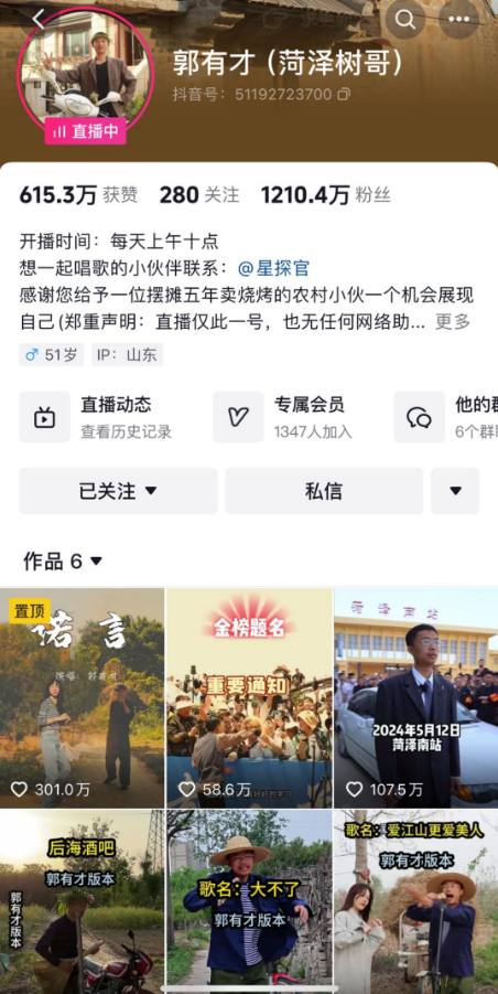 10天涨粉1000W！郭有才火了，也带来了一波长尾流量密码！-汇一线首码网