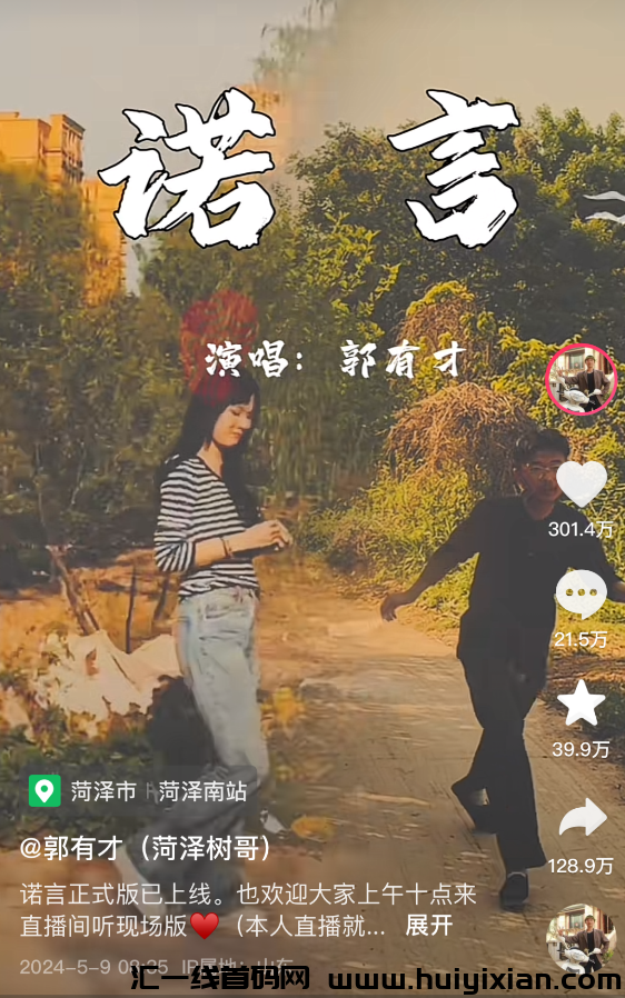图片[2]-10天涨粉1000W！郭有才火了，也带来了一波长尾流量密码！-汇一线首码网