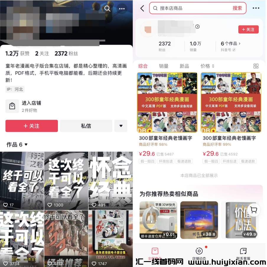 图片[6]-10天涨粉1000W！郭有才火了，也带来了一波长尾流量密码！-汇一线首码网