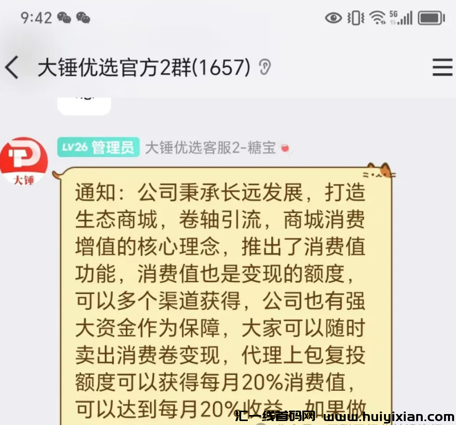 图片[3]-【注意】5月下旬最新整理50个崩盤跑潞和即将出事的项目！有你参与的吗？-汇一线首码网