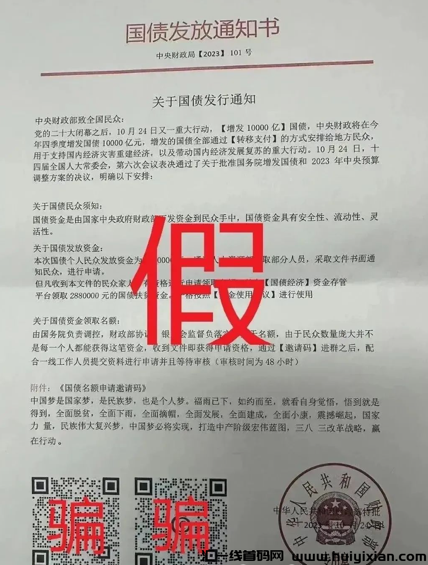 【警惕】这36个互联网项目都是资金盘传销骗局！有些快跑路了！-汇一线首码网