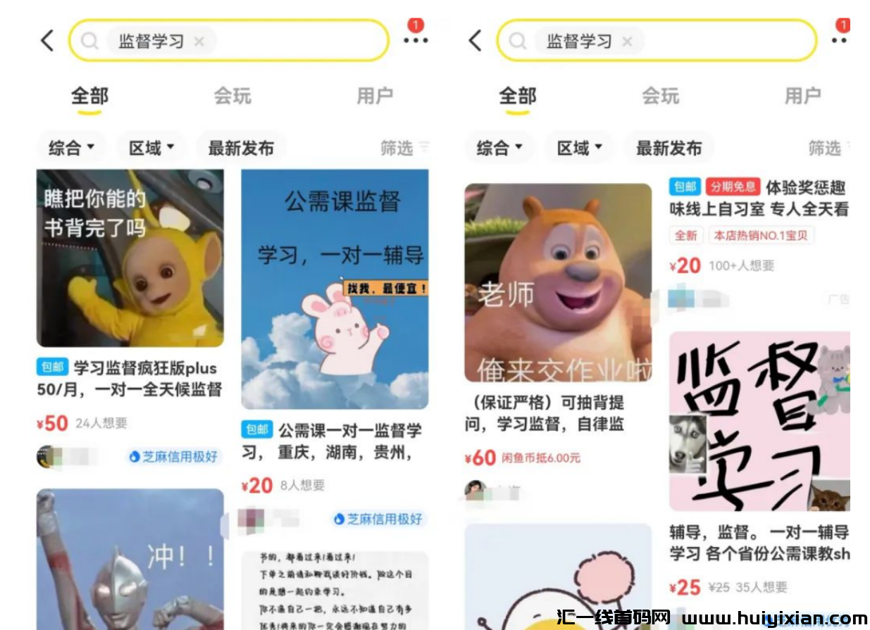 图片[2]-一单￥30，0成本合规收益获取，轻松月入1W+！-汇一线首码网