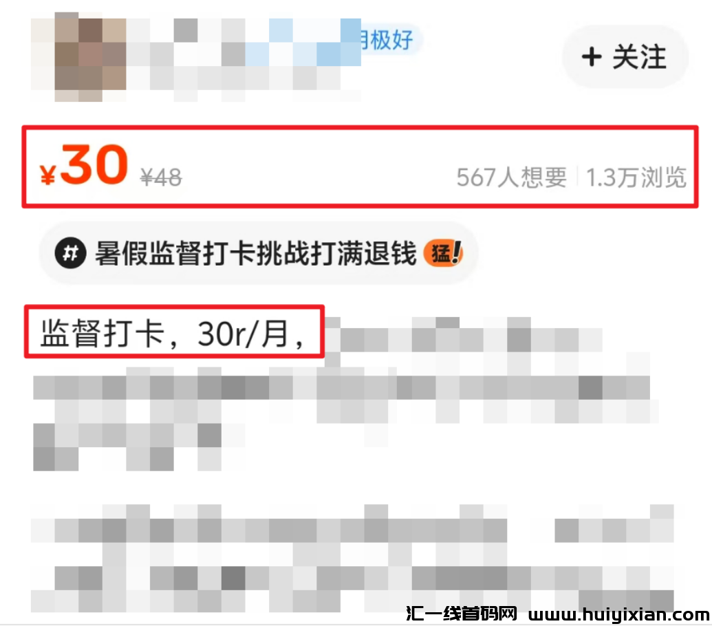 图片[3]-一单￥30，0成本合规收益获取，轻松月入1W+！-汇一线首码网