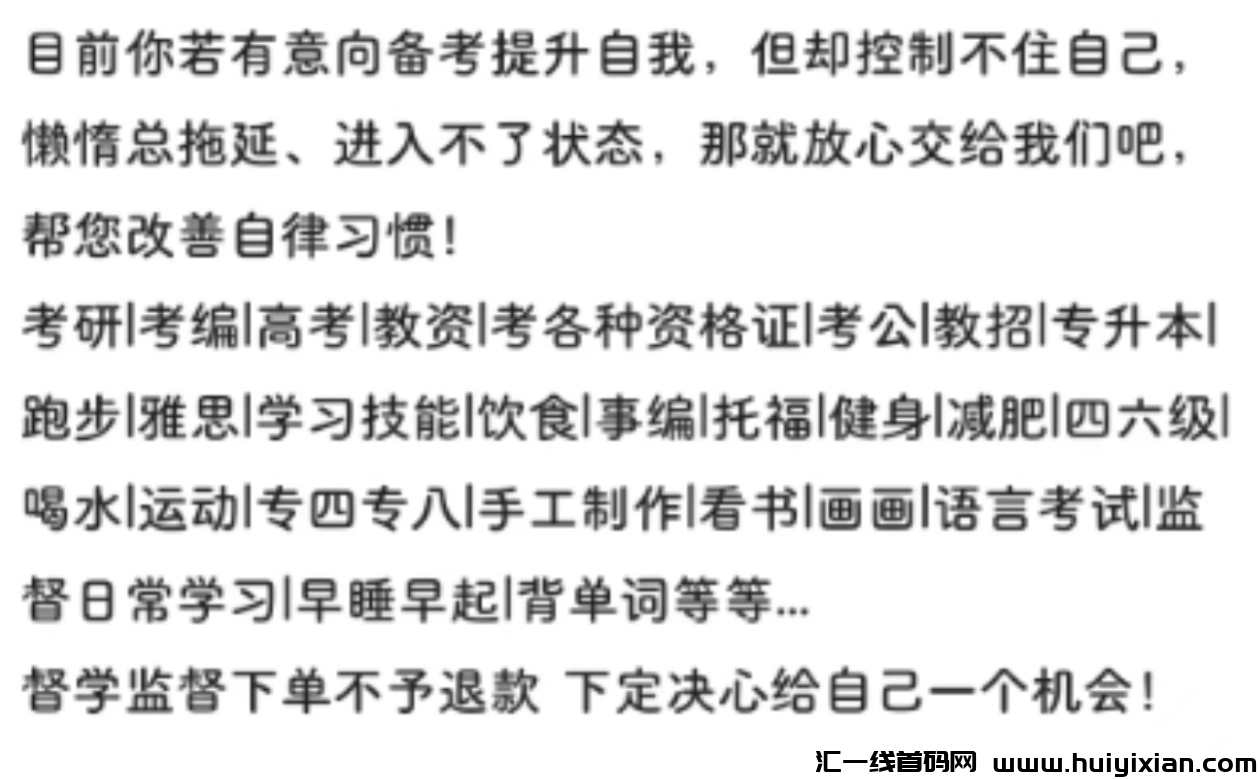 图片[5]-一单￥30，0成本合规收益获取，轻松月入1W+！-汇一线首码网