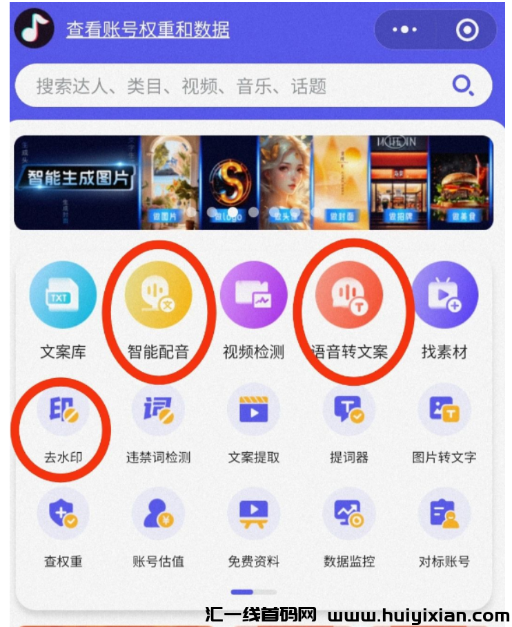 图片[3]-无脑项目操作，有手就会，单日合规收益￥2000+无上限！-汇一线首码网