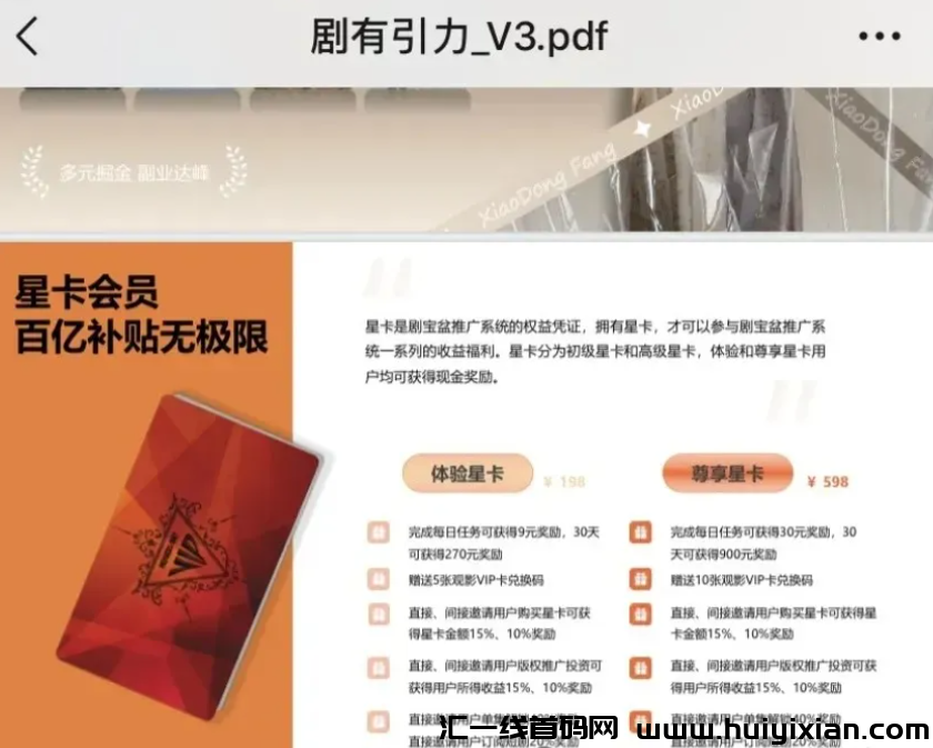 图片[2]-剧有引力短剧崩盤、趣看崩盤，下个崩盤的是谁？-汇一线首码网