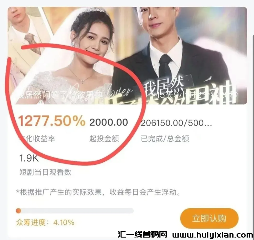 图片[3]-剧有引力短剧崩盤、趣看崩盤，下个崩盤的是谁？-汇一线首码网