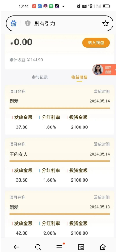 图片[4]-剧有引力短剧崩盤、趣看崩盤，下个崩盤的是谁？-汇一线首码网