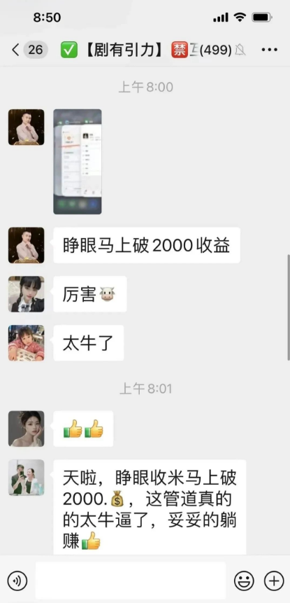 图片[5]-剧有引力短剧崩盤、趣看崩盤，下个崩盤的是谁？-汇一线首码网