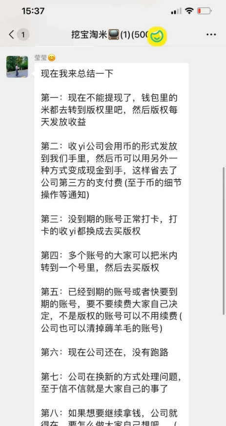 图片[6]-剧有引力短剧崩盤、趣看崩盤，下个崩盤的是谁？-汇一线首码网