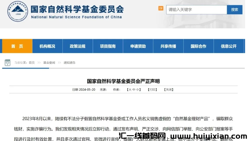 图片[4]-【当心】这20多个互联网项目涉嫌传/销诈騙，赶紧卸载远离！！-汇一线首码网