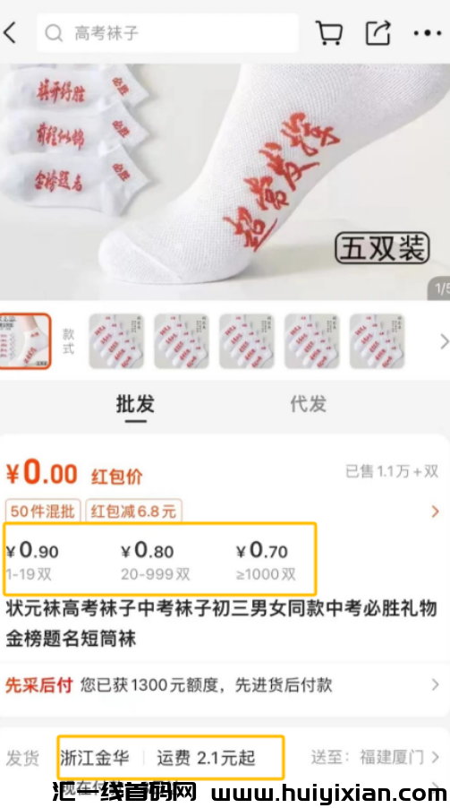 图片[2]-一单￥19.9，抓住风口，14天合规收益10W+！-汇一线首码网
