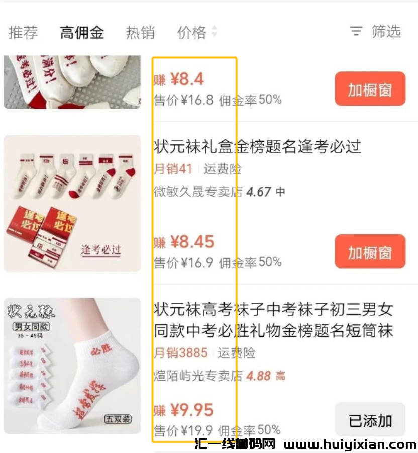 图片[3]-一单￥19.9，抓住风口，14天合规收益10W+！-汇一线首码网