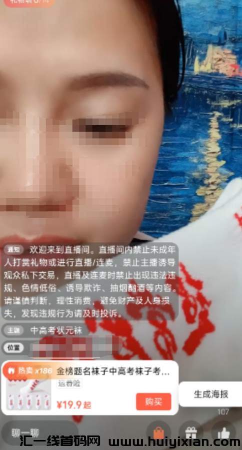 图片[4]-一单￥19.9，抓住风口，14天合规收益10W+！-汇一线首码网