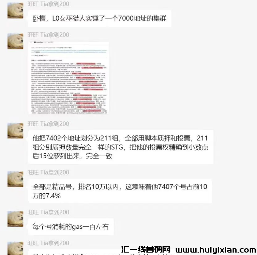 撸空投反被举报，损失70万美元，举报人获奖1000万！-汇一线首码网