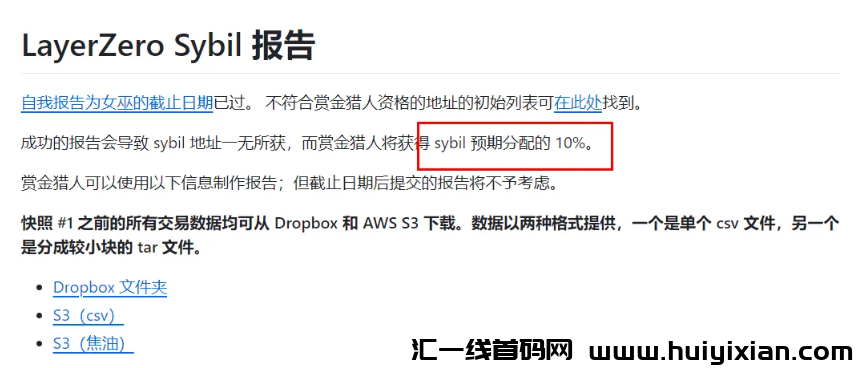 图片[3]-撸K投反被举报，损失70万美元，举报人获奖1000万！-汇一线首码网