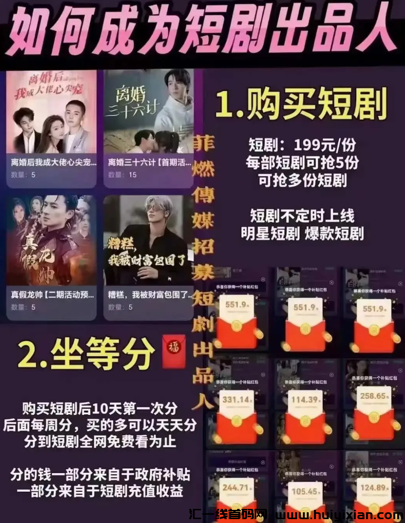 全民娱乐、剧有引力、多米优选、酷猫体育、永倍达、民爽富、大锤优选、智天银行等项目最新消息！-汇一线首码网