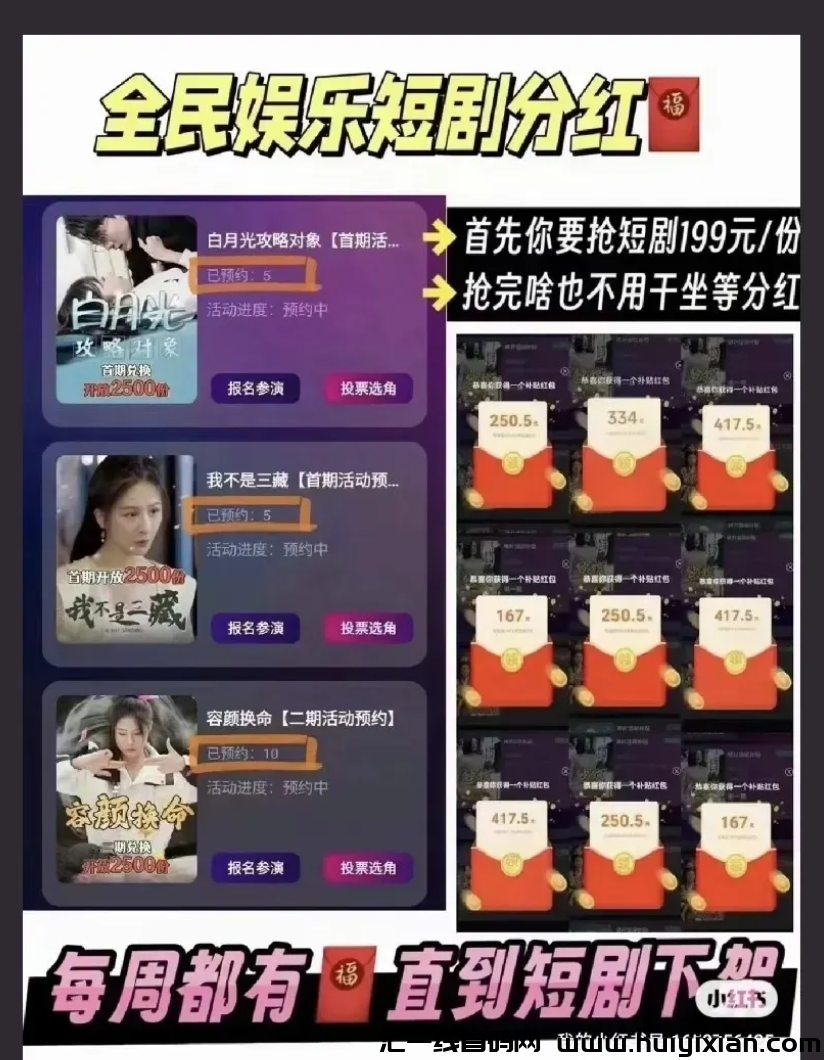 图片[2]-全民娱乐、剧有引力、多米尤选、酷猫体育、永倍达、民爽富、大锤尤选、智天银行等项目最新消息！-汇一线首码网