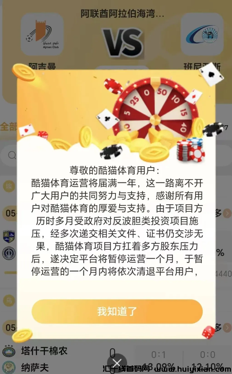 图片[3]-全民娱乐、剧有引力、多米尤选、酷猫体育、永倍达、民爽富、大锤尤选、智天银行等项目最新消息！-汇一线首码网