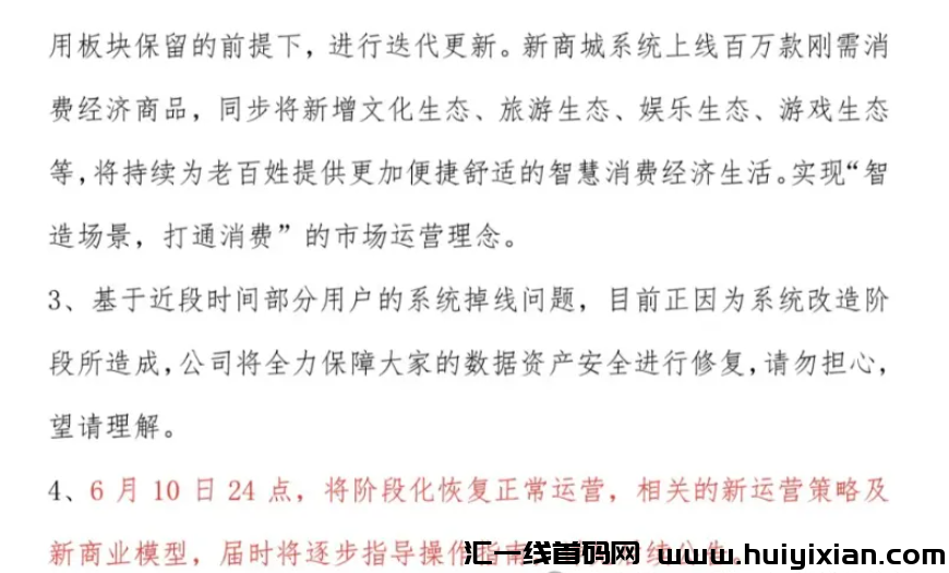 图片[4]-全民娱乐、剧有引力、多米尤选、酷猫体育、永倍达、民爽富、大锤尤选、智天银行等项目最新消息！-汇一线首码网