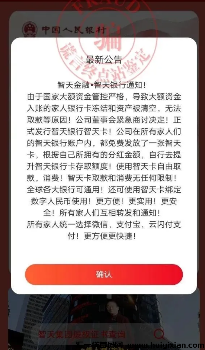 图片[5]-全民娱乐、剧有引力、多米尤选、酷猫体育、永倍达、民爽富、大锤尤选、智天银行等项目最新消息！-汇一线首码网