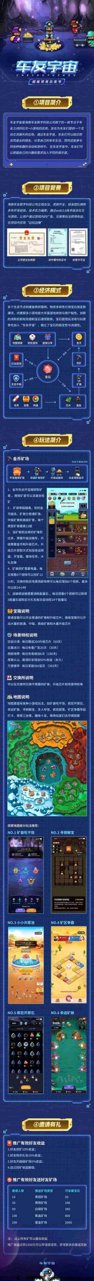 车友宇宙 第一棒首码零撸-汇一线首码网