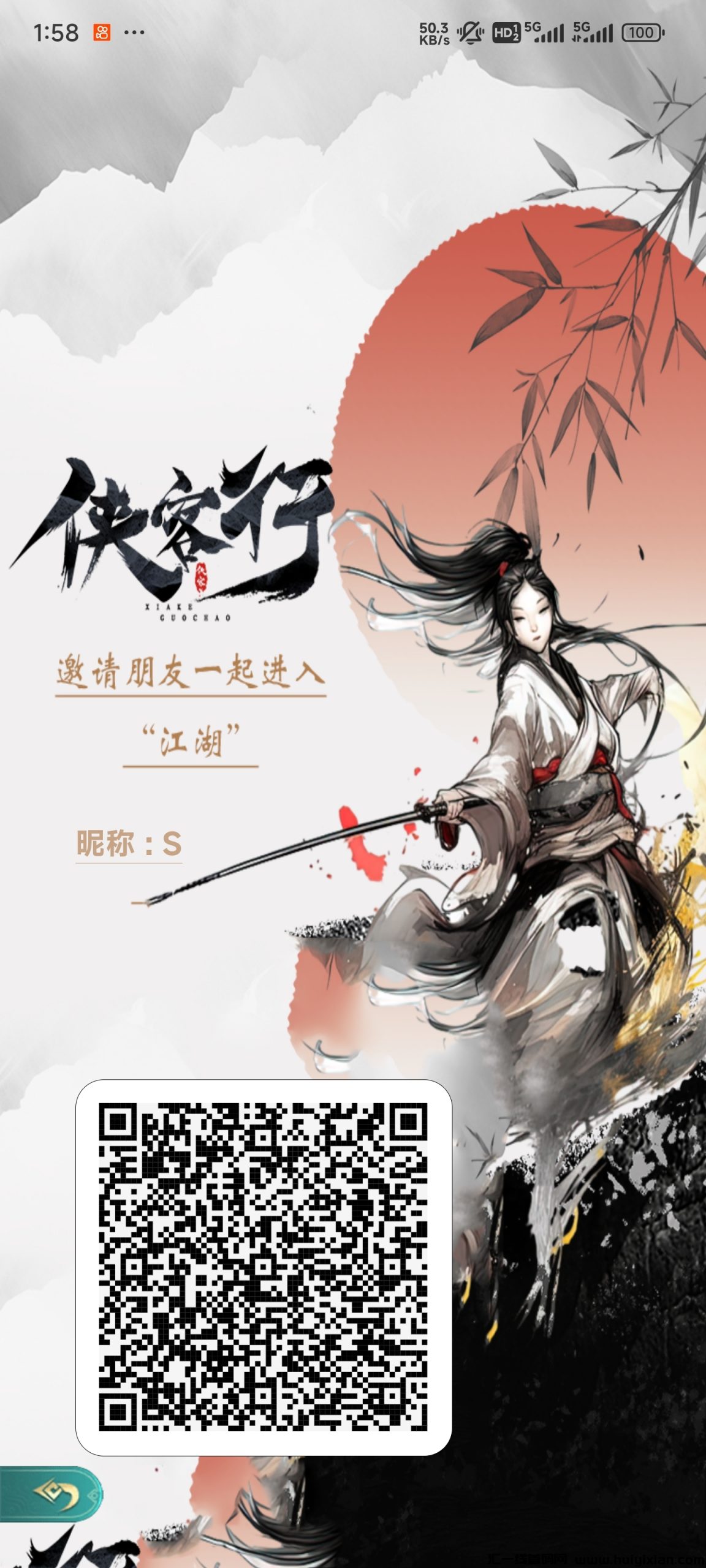 《侠客行》首码上线,纯零撸玩法,逆天纪模式,简单操作-汇一线首码网