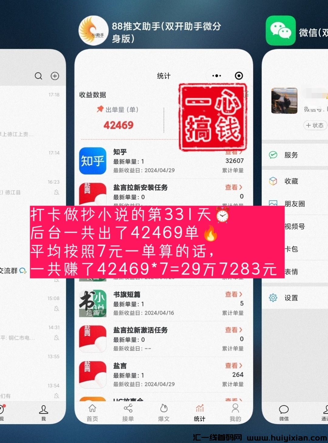 抄小说一年收入30万,每天半小时的抄小说怎么做?适合哪些人做?-汇一线首码网