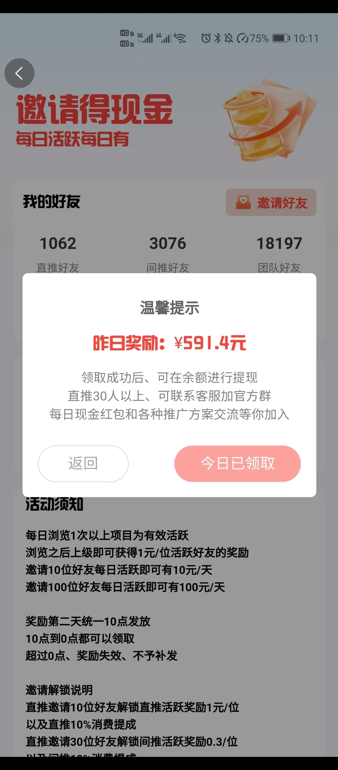 意项：超级神盘 分红模式-汇一线首码网