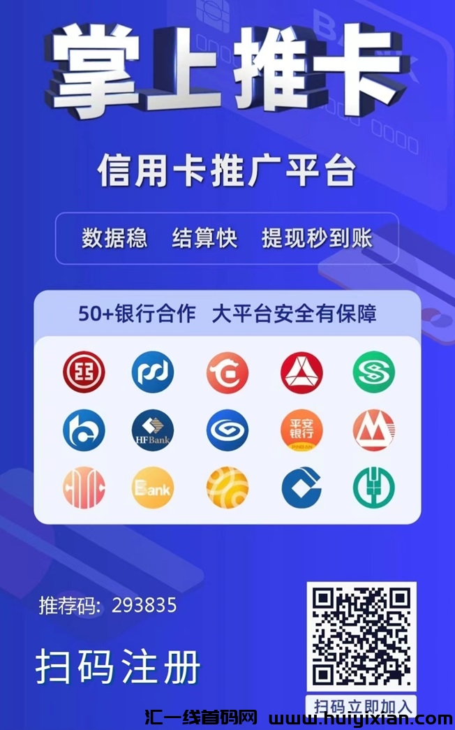 掌上推卡是做什么的啊？掌上推卡是一个置顶价格推卡平台-汇一线首码网