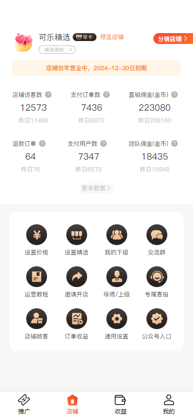一分购商品赞助项目 轻松分享,轻松赚米-汇一线首码网