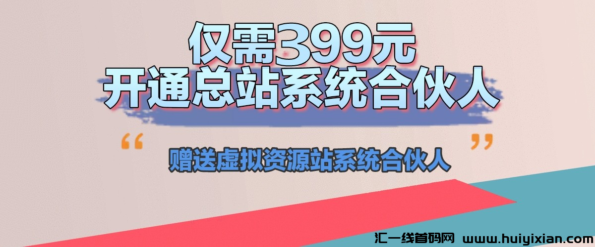 2024年全新升级版抖音黑科技总站,涨粉黑科技,掌握短视频流量密码!-汇一线首码网
