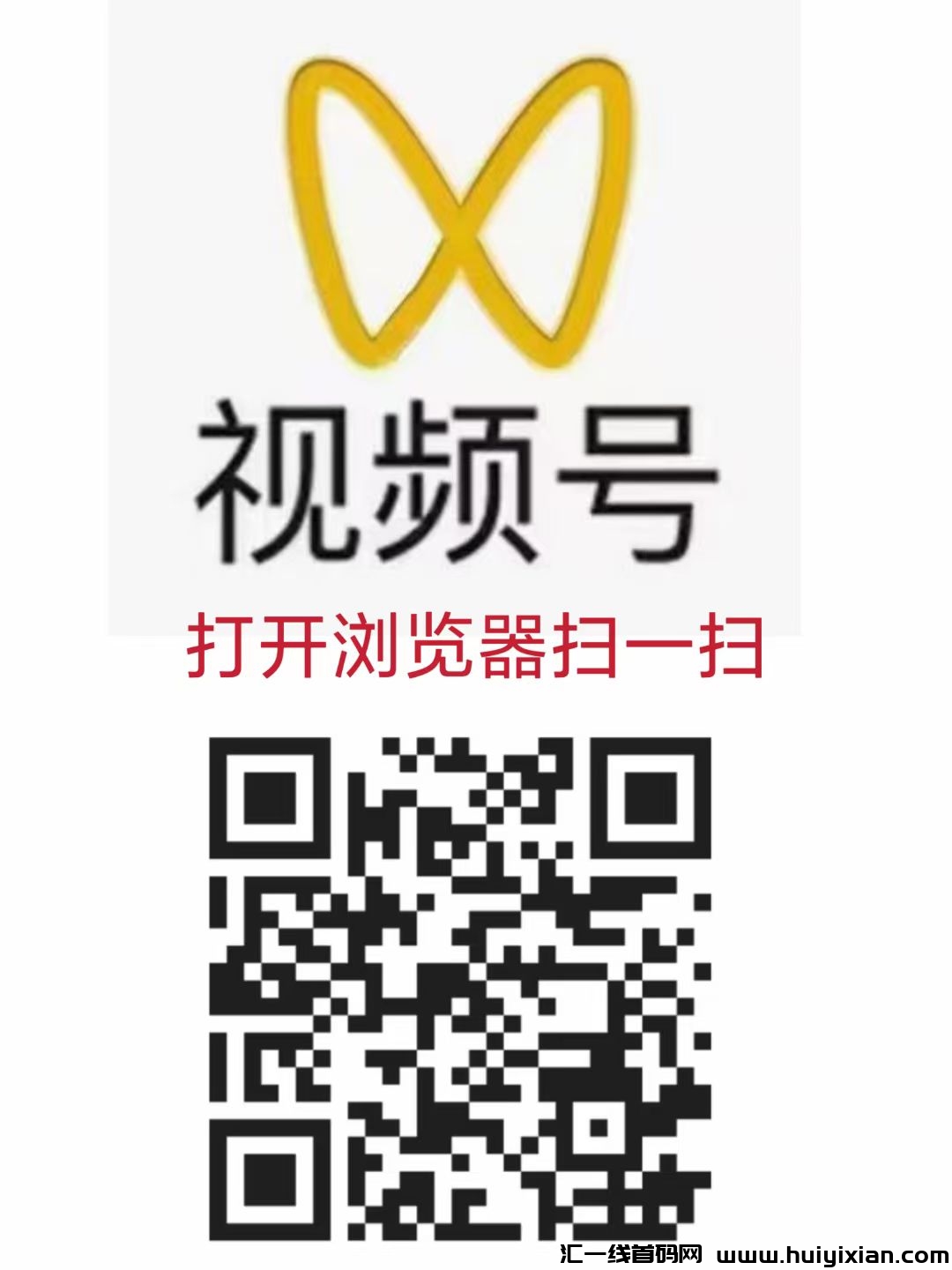 一抖米平台,纯零撸,视频号卦机!-汇一线首码网
