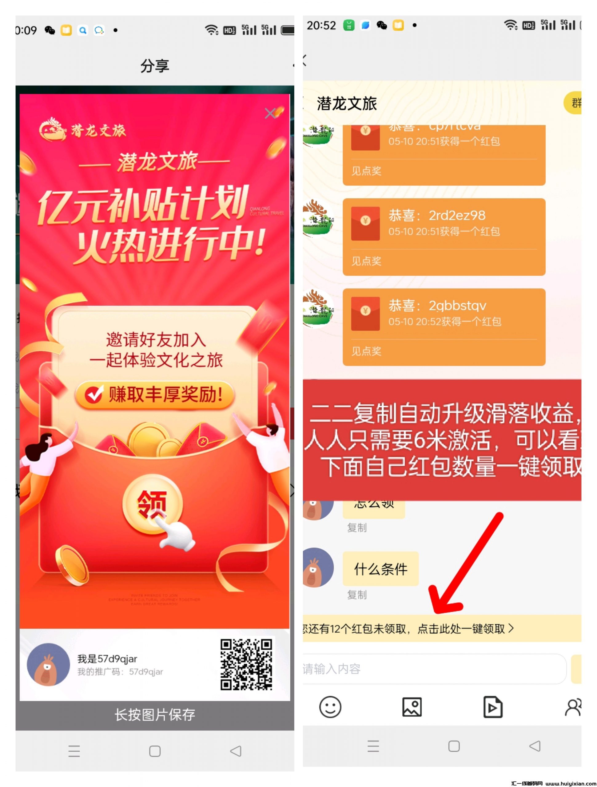 潜龙文旅,首码刚出,6米撬动百万-汇一线首码网