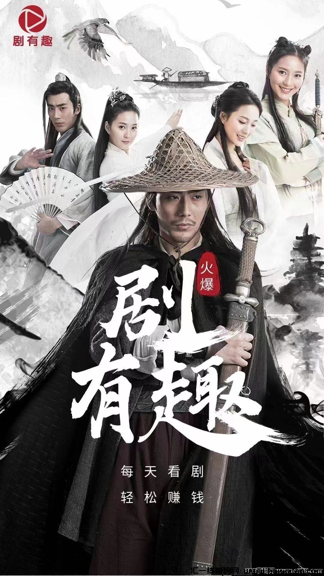 剧有趣,23号震撼上线-汇一线首码网