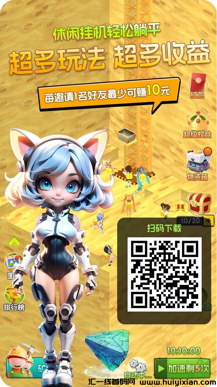 优品会,更新在既,收益大增。-汇一线首码网
