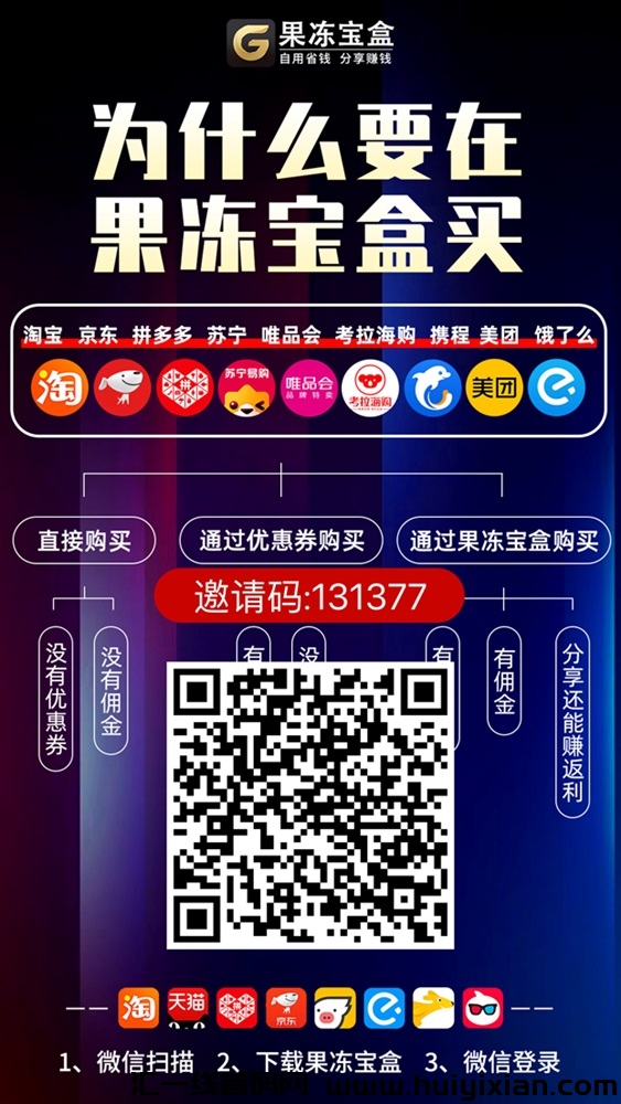 果冻宝盒如何注册?注册流程步骤-汇一线首码网