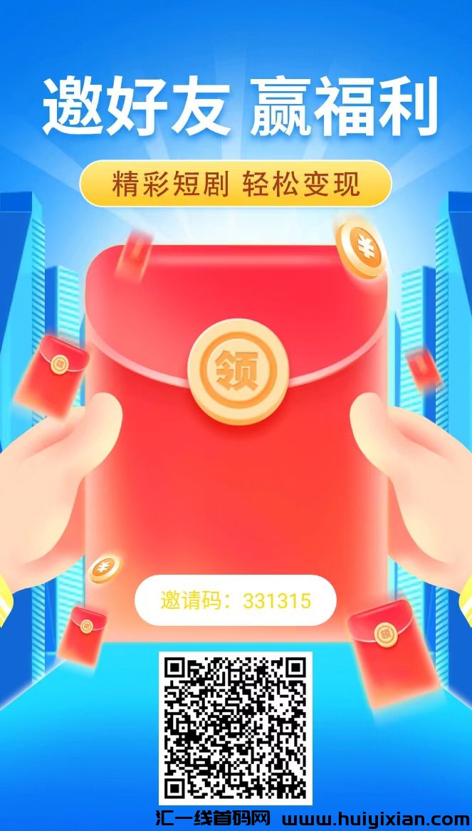 星星短剧,星抖公司新出APP,前期吃肉项目,抓紧布局。-汇一线首码网