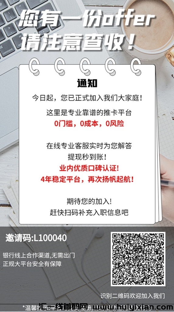 拉新吧申卡人必备,做推卡拉新吧是更好的选择!-汇一线首码网
