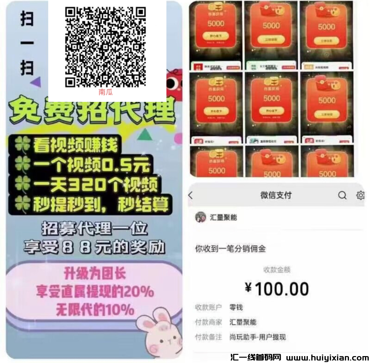 玩赚2.0刚出一秒,安卓看广告单机收益高,急速锁粉-汇一线首码网
