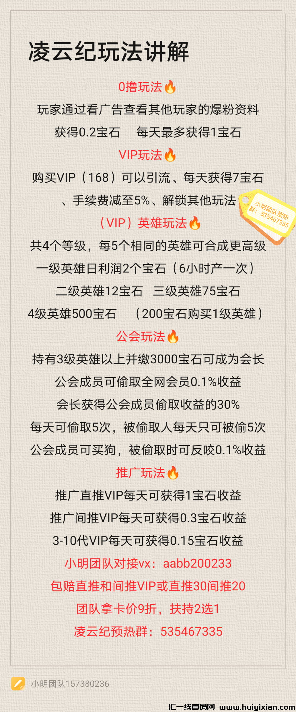 凌云纪10号上线,可撸可投-汇一线首码网