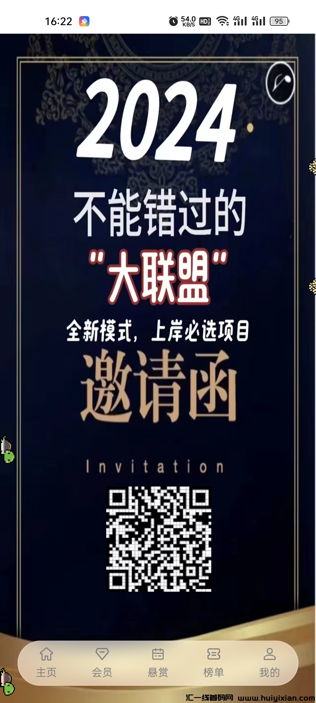 赏金联盟:注册即送免费会员,送机器人,每天自动赚钱!-汇一线首码网