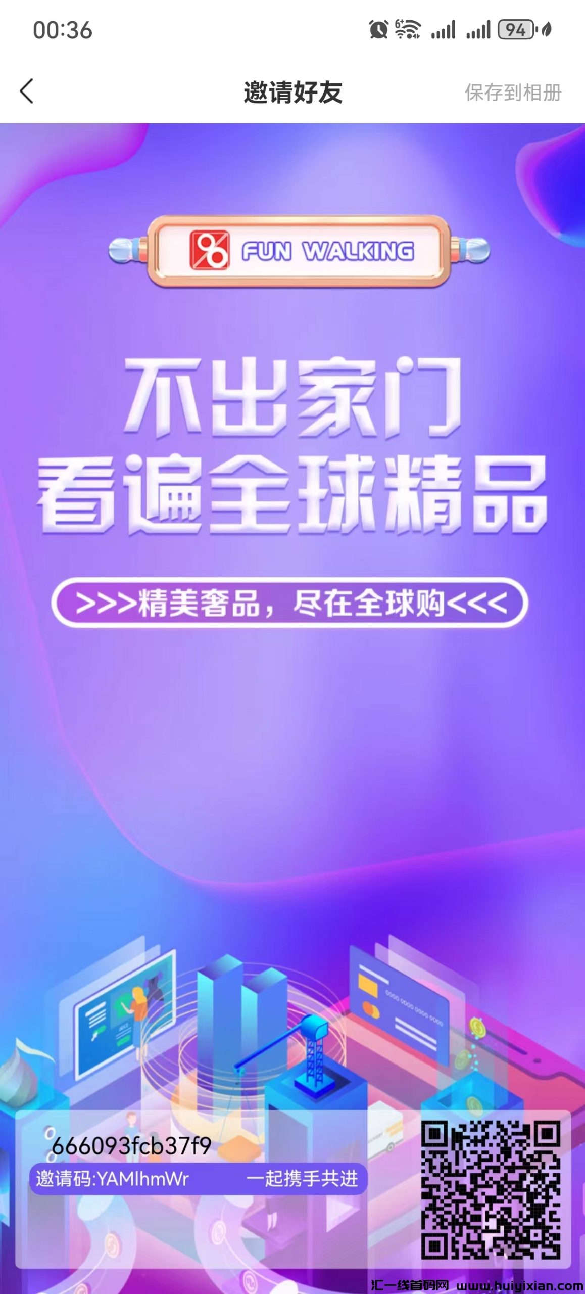 趣步跨年神盘,最强副业!每个糖果包回收!对接各大团队长-汇一线首码网
