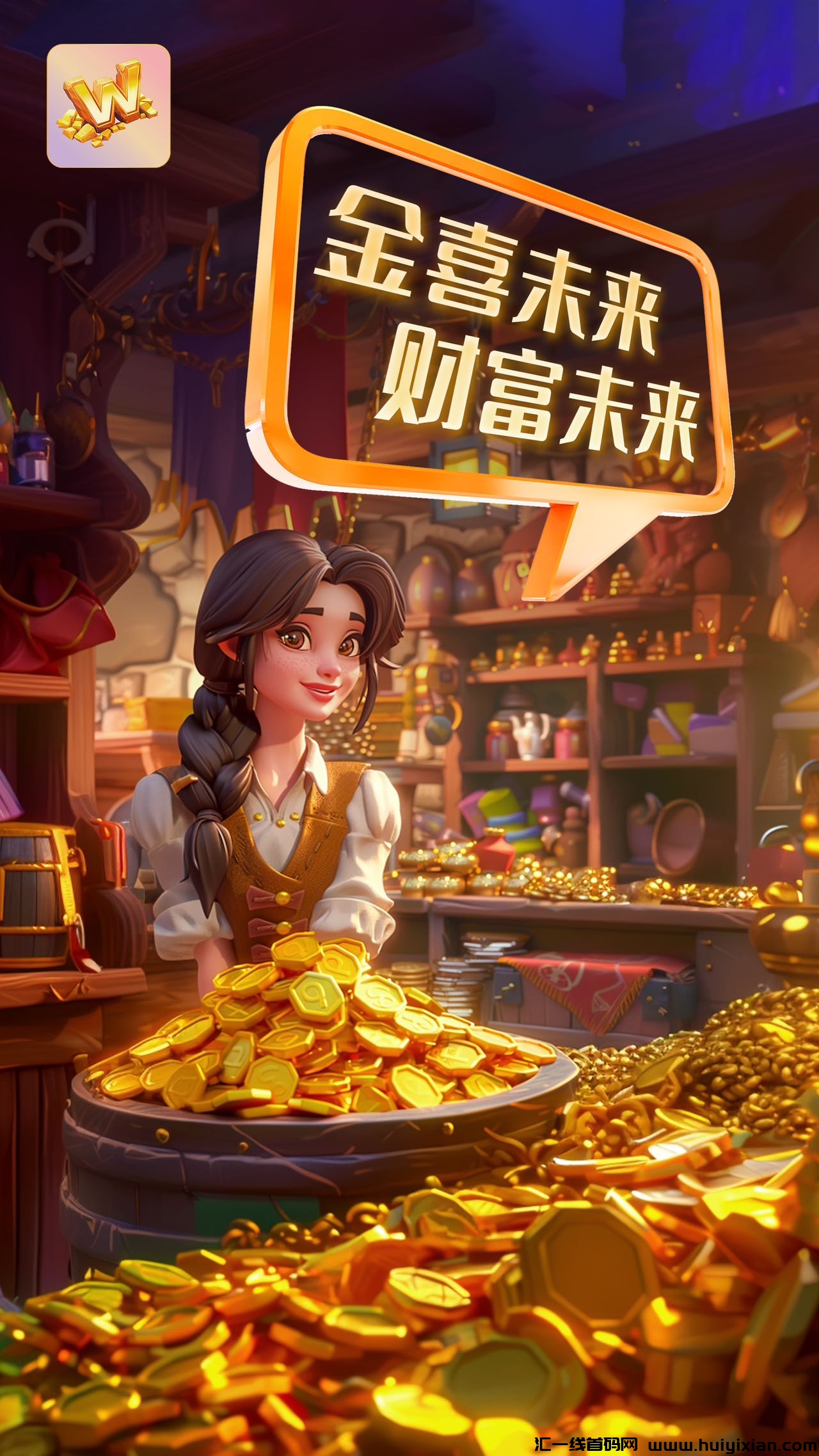 金喜未来,可零撸有扶持,全网对接团队长!-汇一线首码网