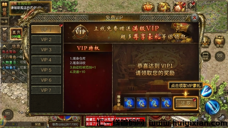 屠龙决战沙城，移动版传3单职业福利强势来袭！点击即可下载！-汇一线首码网