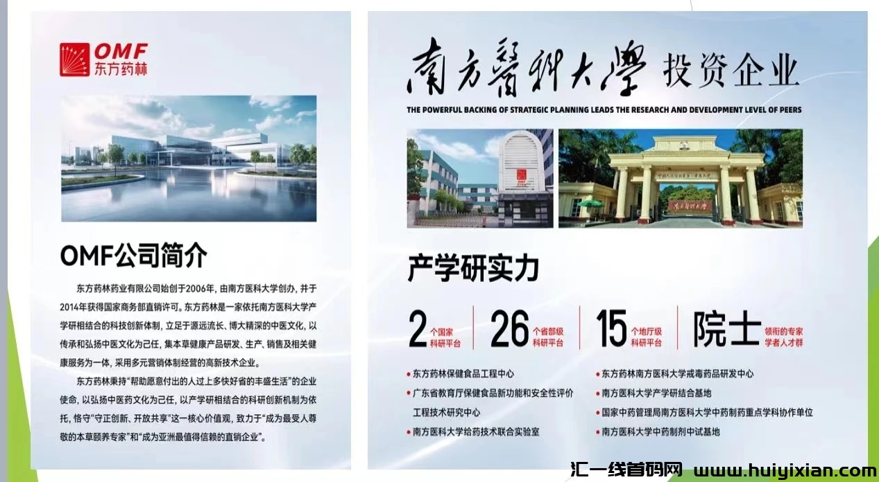 东西甄好“好力睡”速度抢占万亿睡眠市场先机!-汇一线首码网
