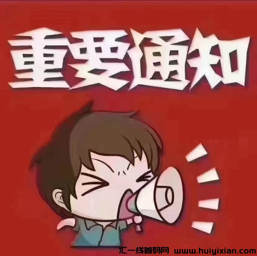 帮抢景区门票,抢到一张50,无需垫付0元做简单秒下-汇一线首码网