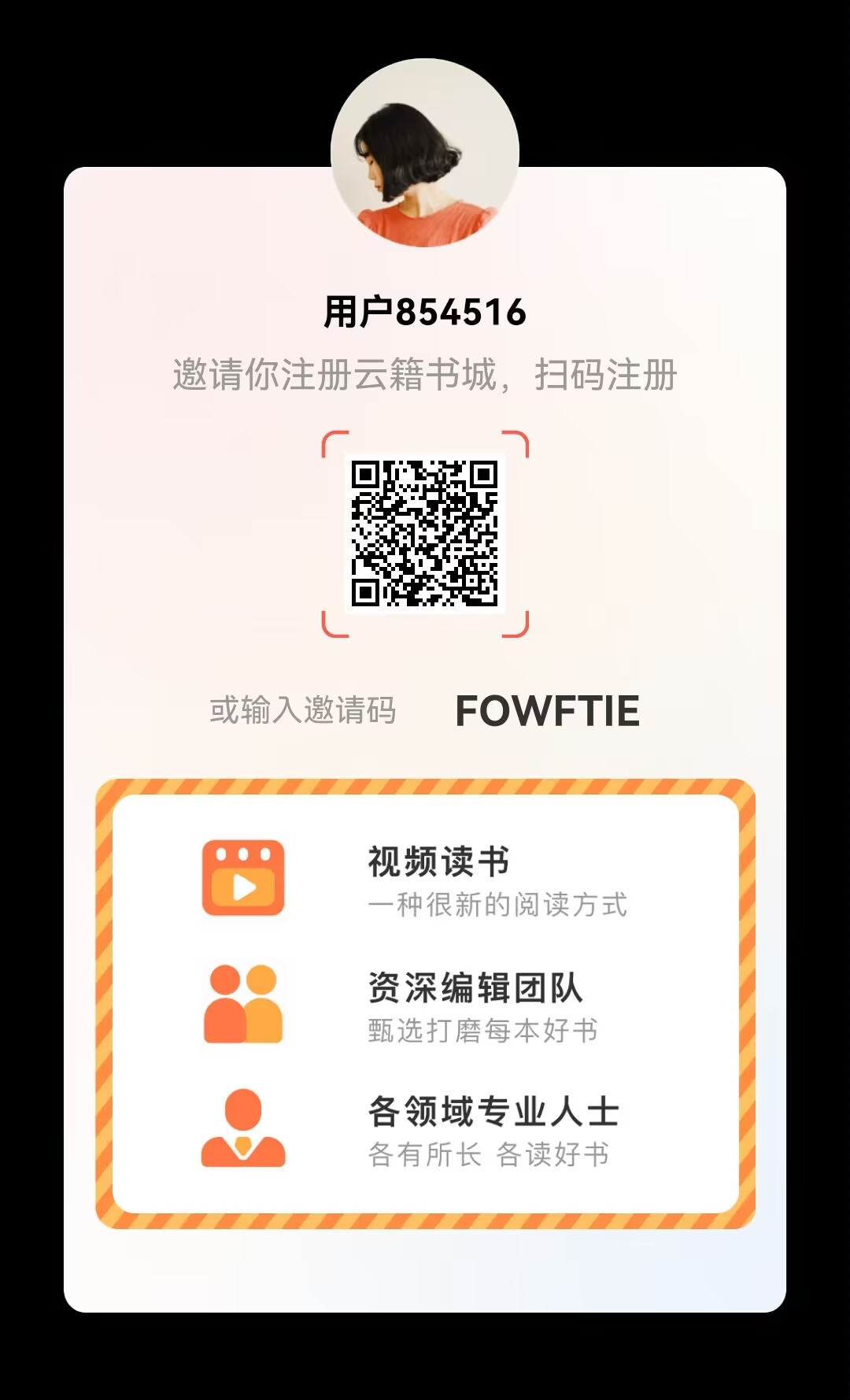 首码云籍刚出,免费0撸-汇一线首码网