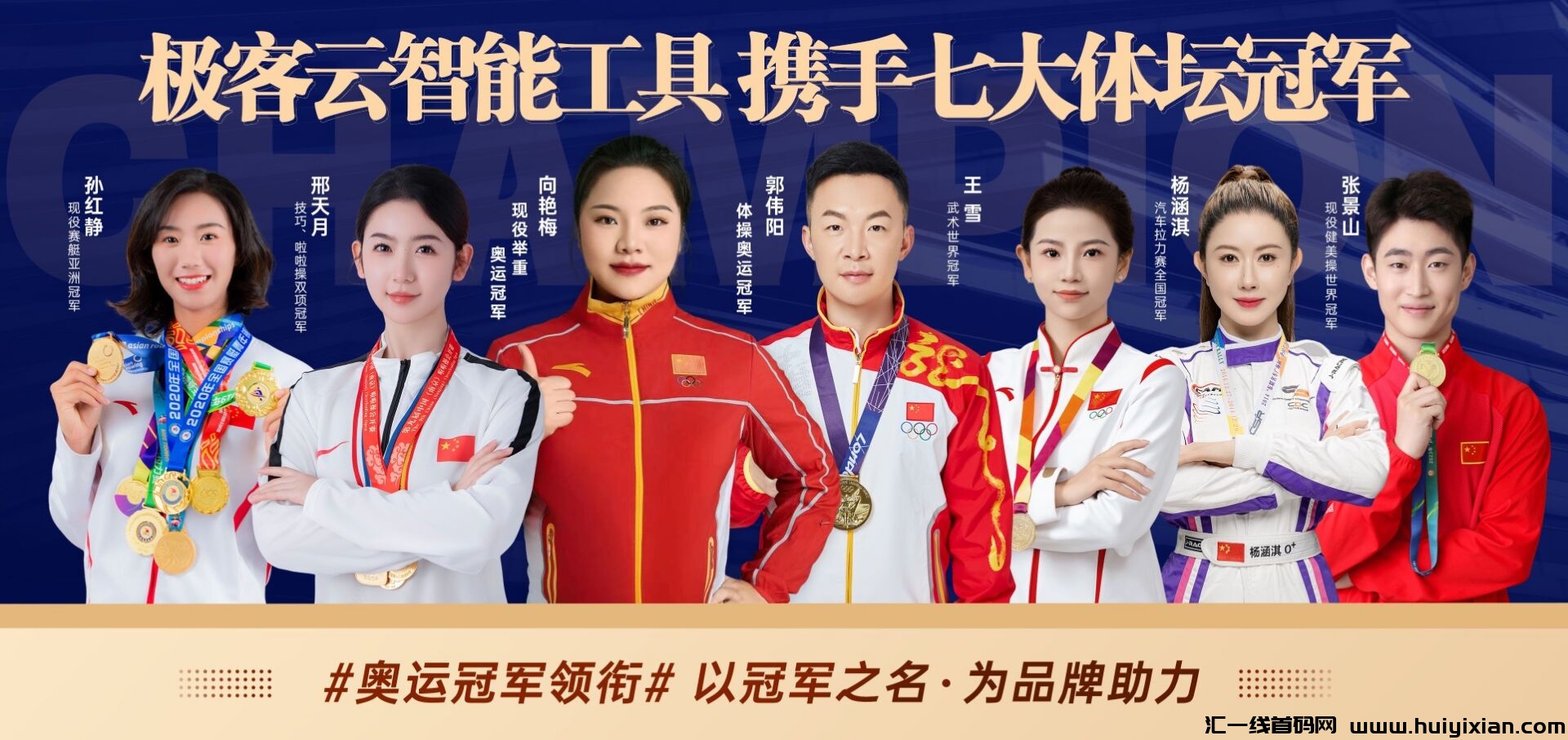 极客云，速度注册上车，19号正式上线，扶持拉满-汇一线首码网