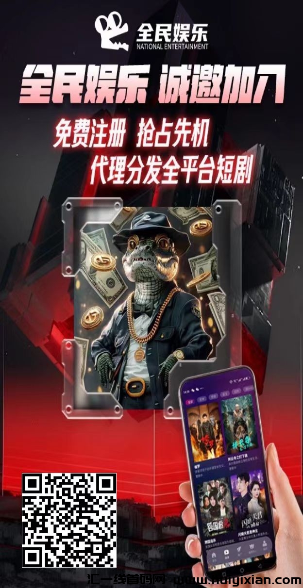 剧享短剧,低投入永久分红!-汇一线首码网